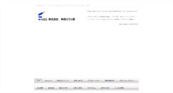 Desktop Screenshot of kanagawafusso.co.jp